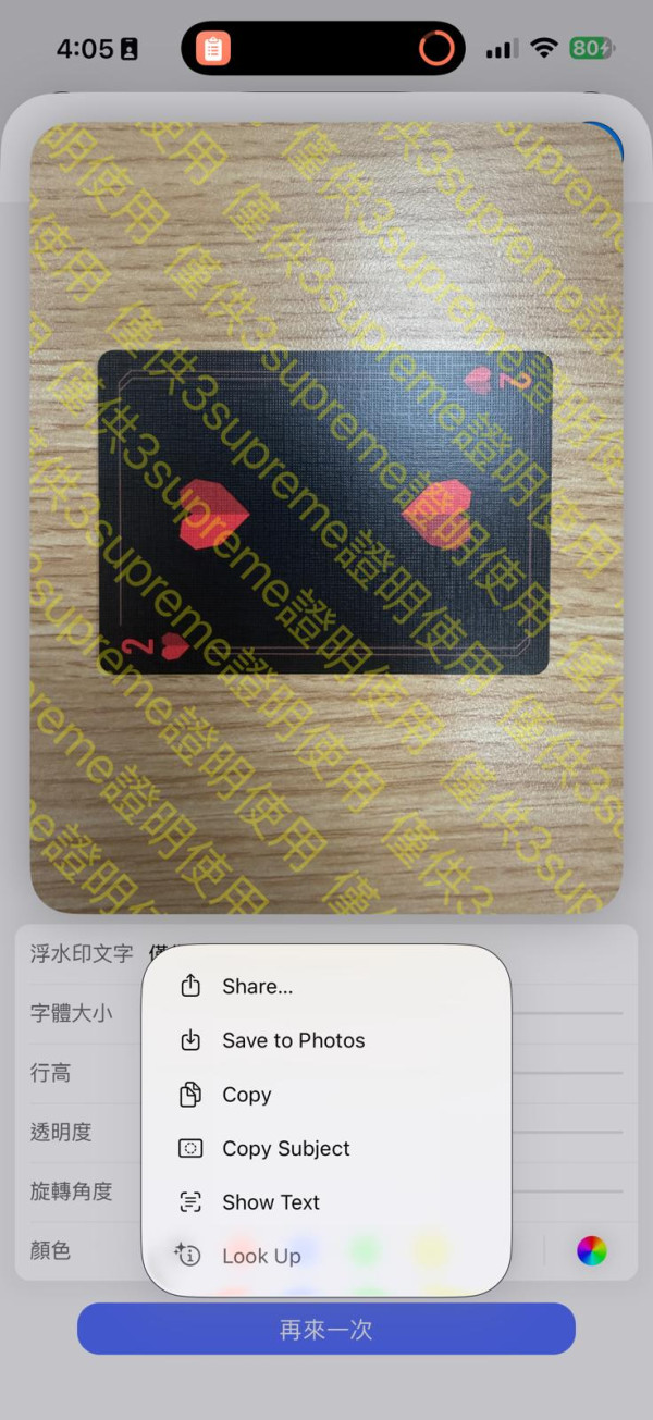 唔好就咁 Send 證件相！iPhone 內置「加浮水印」防盜用教學 免裝 App 3 步避開洩漏風險