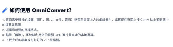 打工仔必備！實測萬能「檔案轉換神器」OmniConvert：免費免安裝一鍵即轉PDF/WEBP/EXCEL等50種格式【影片音樂圖片文件全支援】