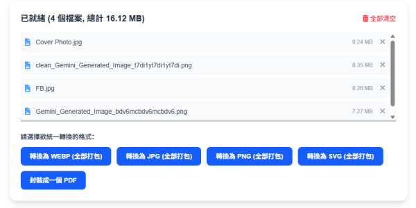 打工仔必備！實測萬能「檔案轉換神器」OmniConvert：免費免安裝一鍵即轉PDF/WEBP/EXCEL等50種格式【影片音樂圖片文件全支援】