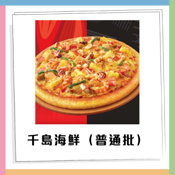 Pizza Hut突發加推買一送一優惠！買指定主菜免費送薄餅／意粉！平均$72起嘆鐵板餐/豬仔脾/豬仔骨/烤雞