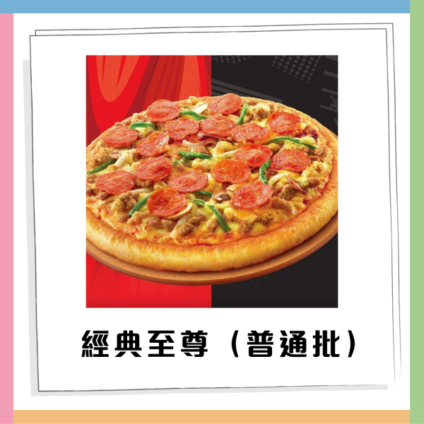 Pizza Hut突發加推買一送一優惠！買指定主菜免費送薄餅／意粉！平均$72起嘆鐵板餐/豬仔脾/豬仔骨/烤雞