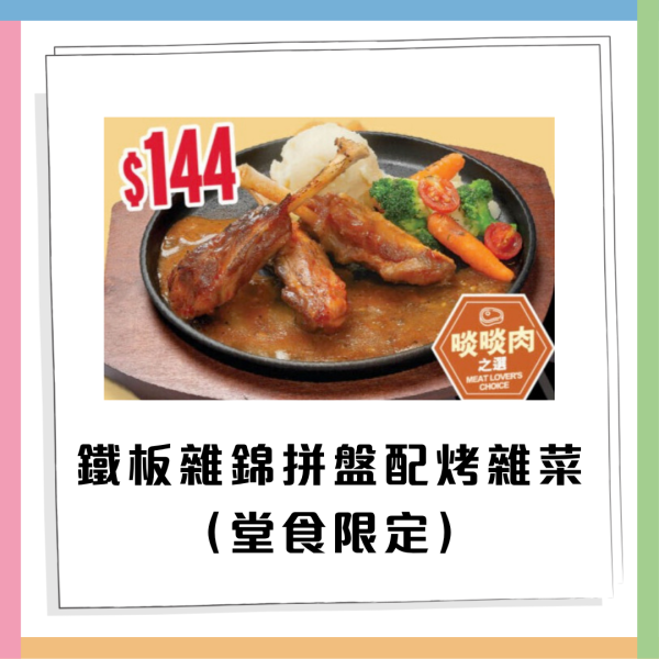 Pizza Hut突發加推買一送一優惠！買指定主菜免費送薄餅／意粉！平均$72起嘆鐵板餐/豬仔脾/豬仔骨/烤雞