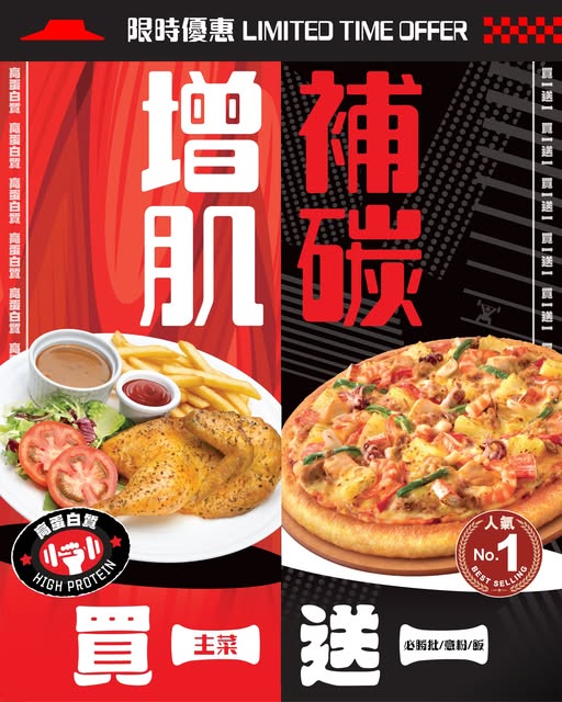Pizza Hut買一送一回歸！買指定主菜免費送薄餅／意粉 平均低至$72起