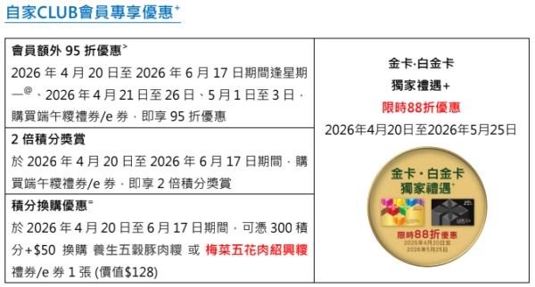 鴻福堂端午粽2026（相片由相關機構提供）