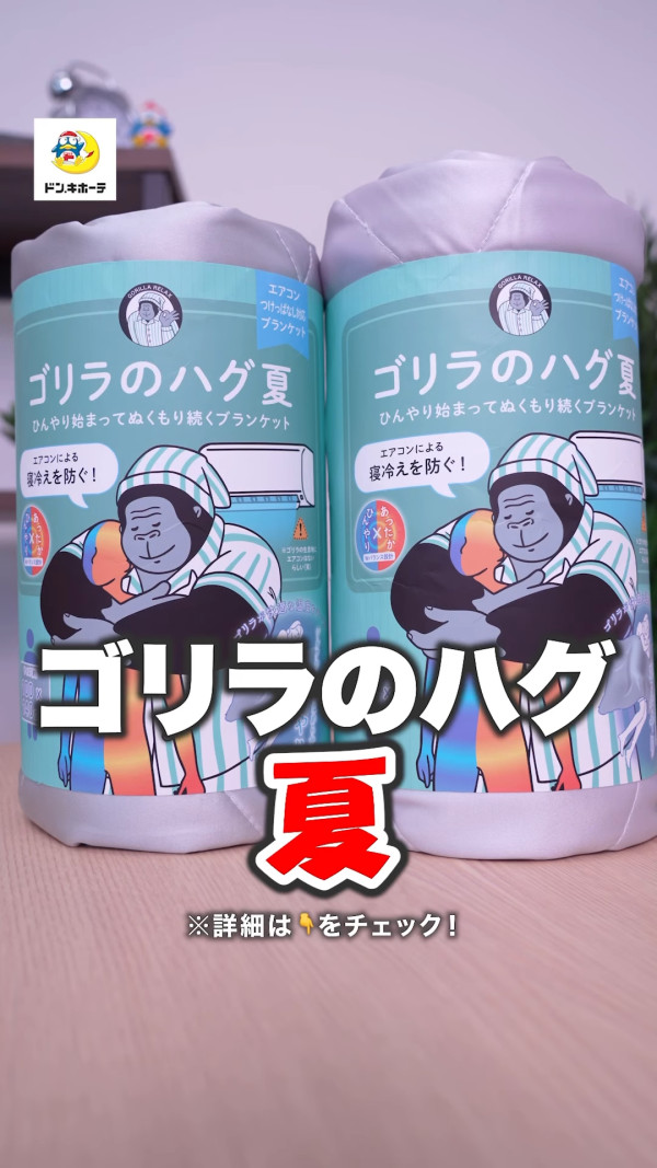 donki_jp
