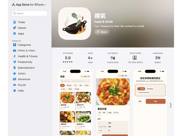 港媽救星！工人姐姐煮飯神器App登場！100+家常菜食譜中英印菲語對照 網民讚：救無數家庭 