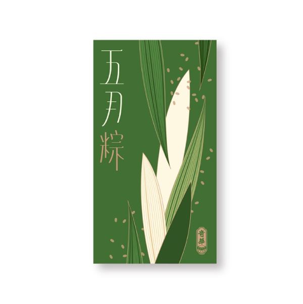 奇華餅家端午粽2026（相片由相關機構提供）