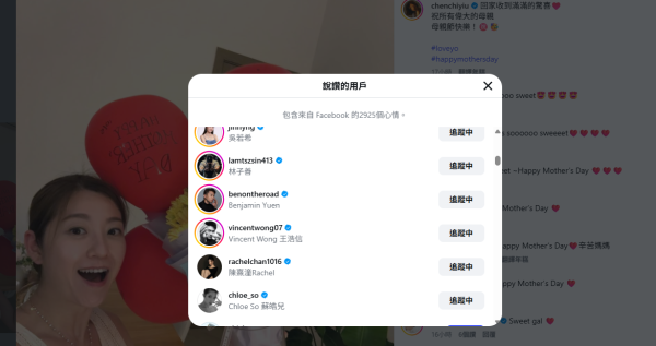 陳自瑤屋企慶祝母親節囡囡貼心送驚喜！驚見老公王浩信都超低調有表示