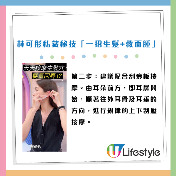 頭髮稀疏有得救！名模公開私藏秘訣 按摩神秘穴位生髮+消腫！3步驟提升面部輪廓+拯救髮量