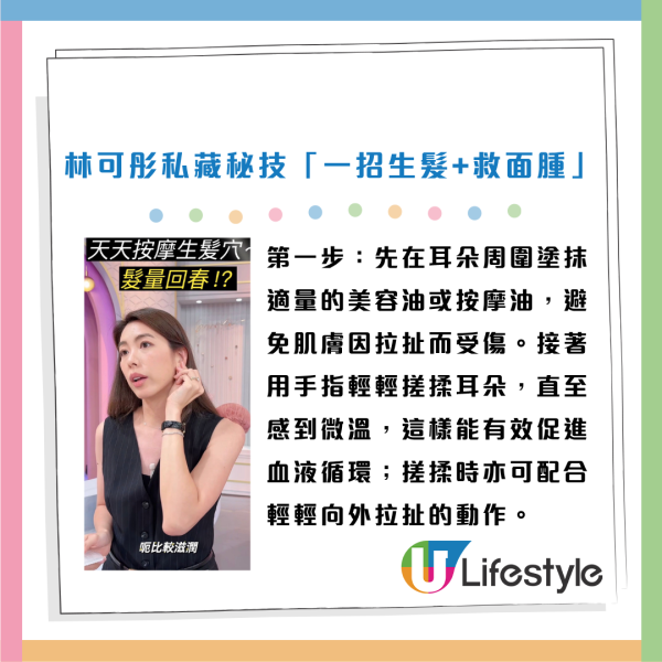 頭髮稀疏有得救！名模公開私藏秘訣 按摩神秘穴位生髮+消腫！3步驟提升面部輪廓+拯救髮量
