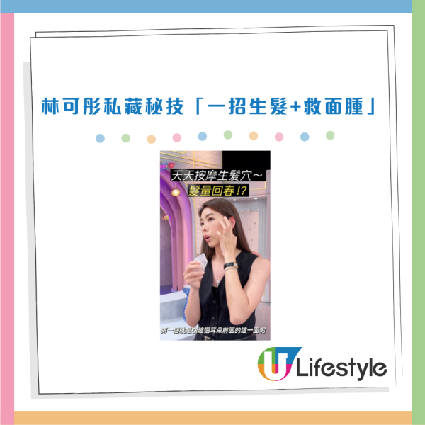 頭髮稀疏有得救！名模公開私藏秘訣 按摩神秘穴位生髮+消腫！3步驟提升面部輪廓+拯救髮量