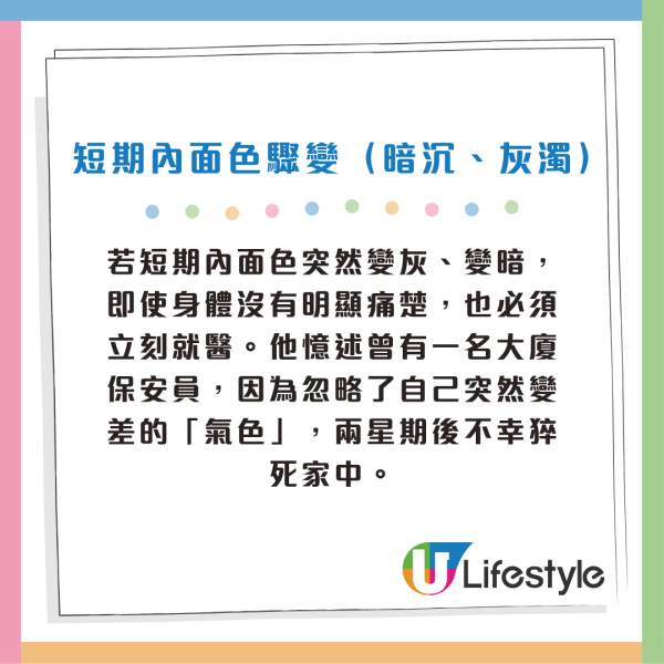 癌症都有樣睇？醫生一眼看穿同事面色有異揭患腸癌 拆解3大癌症面相