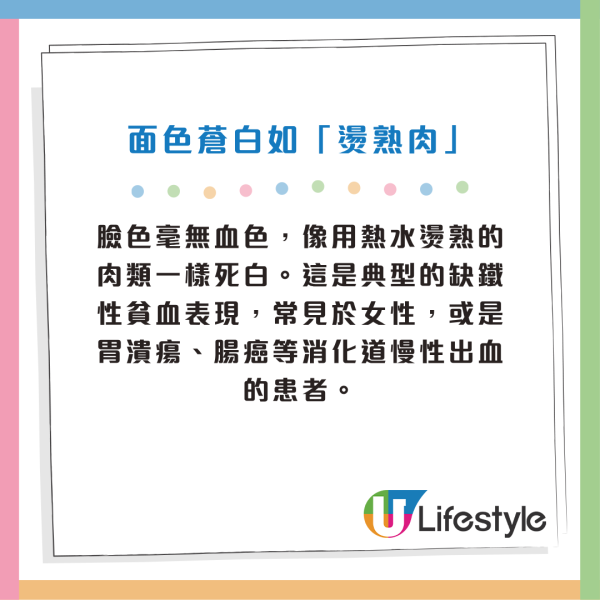 癌症都有樣睇？醫生一眼看穿同事面色有異揭患腸癌 拆解3大癌症面相