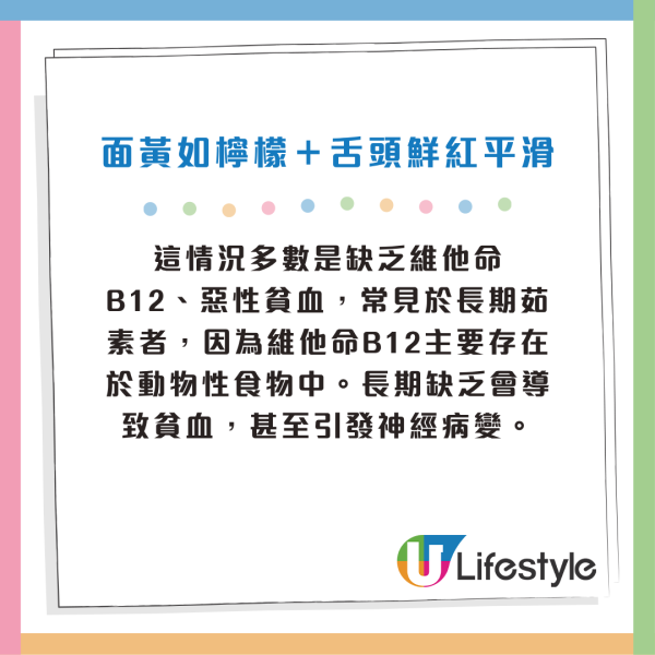 癌症都有樣睇？醫生一眼看穿同事面色有異揭患腸癌 拆解3大癌症面相