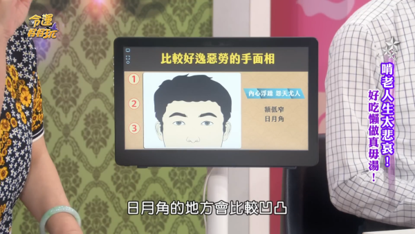 面相｜命理專家揭3大啃老族面相！額頭一特徵習慣怨天尤人/眼高手低！一類人小心睇錯做浪漫紳士...
