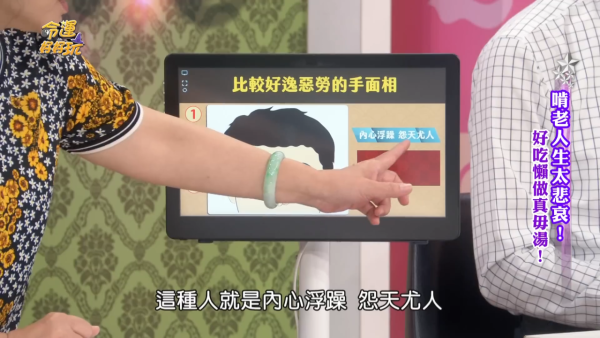 面相｜命理專家揭3大啃老族面相！額頭一特徵習慣怨天尤人/眼高手低！一類人小心睇錯做浪漫紳士...