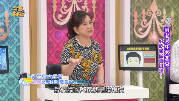 面相｜命理專家揭3大啃老族面相！額頭一特徵習慣怨天尤人/眼高手低！一類人小心睇錯做浪漫紳士...
