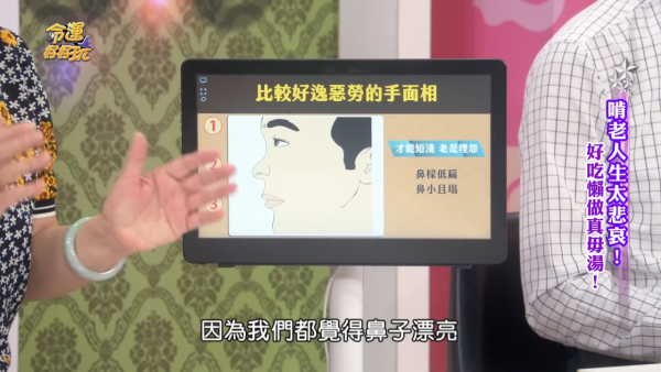 面相｜命理專家揭3大啃老族面相！額頭一特徵習慣怨天尤人/眼高手低！一類人小心睇錯做浪漫紳士...