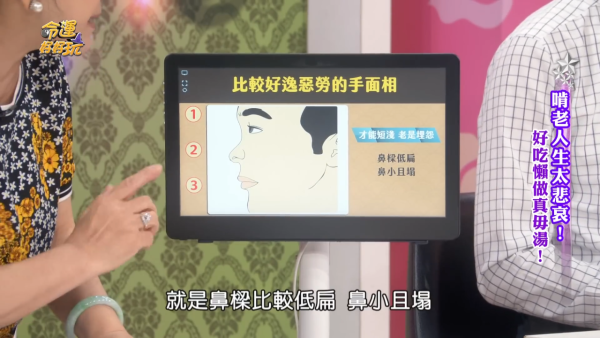 面相｜命理專家揭3大啃老族面相！額頭一特徵習慣怨天尤人/眼高手低！一類人小心睇錯做浪漫紳士...