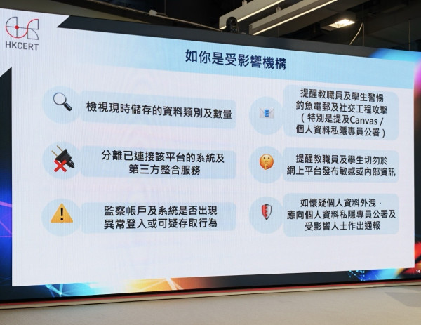 5 校通報資料外洩！Canvas 黑客入侵波及全港 21 萬大學生 HKCERT 教你 5 步自保：呢種密碼要即換
