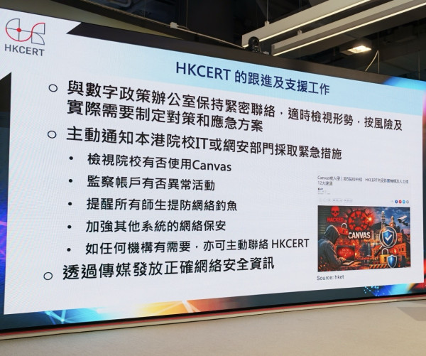 5 校通報資料外洩！Canvas 黑客入侵波及全港 21 萬大學生 HKCERT 教你 5 步自保：呢種密碼要即換