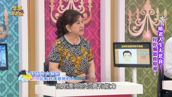 面相｜命理專家揭3大啃老族面相！額頭一特徵習慣怨天尤人/眼高手低！一類人小心睇錯做浪漫紳士...