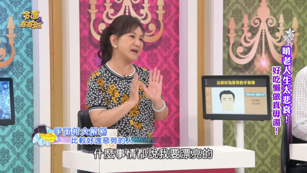 面相｜命理專家揭3大啃老族面相！額頭一特徵習慣怨天尤人/眼高手低！一類人小心睇錯做浪漫紳士...