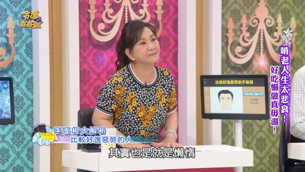 面相｜命理專家揭3大啃老族面相！額頭一特徵習慣怨天尤人/眼高手低！一類人小心睇錯做浪漫紳士...