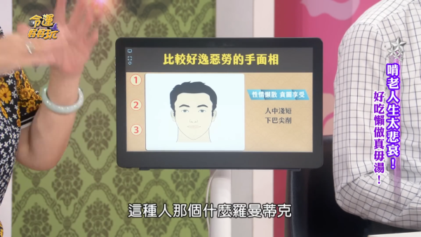 面相｜命理專家揭3大啃老族面相！額頭一特徵習慣怨天尤人/眼高手低！一類人小心睇錯做浪漫紳士...