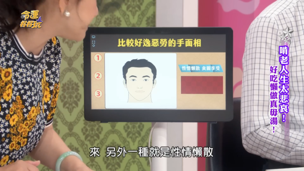 面相｜命理專家揭3大啃老族面相！額頭一特徵習慣怨天尤人/眼高手低！一類人小心睇錯做浪漫紳士...