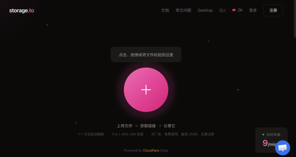 唔使再用 USB！ Share 檔案必備免費神工具 最大支援單次25GB大檔案【免登記即開即傳】