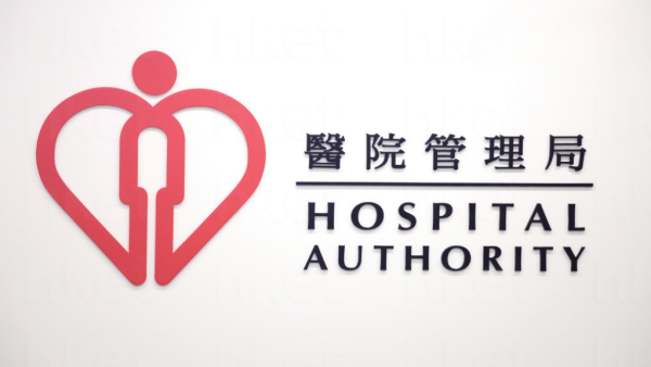 5月筍工招聘｜醫管局5大最新空缺！病人服務/行政助理月薪高達28K！部分職位中三程度可申請
