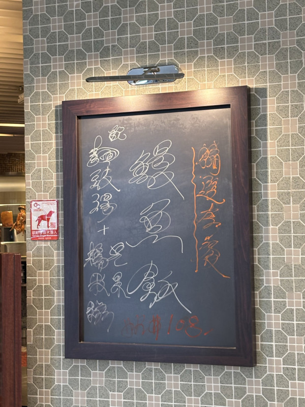 茶餐廳神級餐牌全連筆爆紅！網民競猜內容驚嘆神奇：睇得明先有資格食