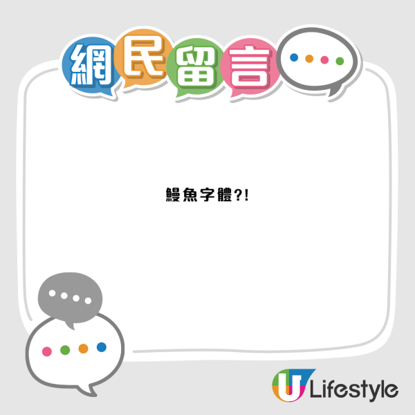 茶餐廳神級餐牌全連筆爆紅！網民競猜內容驚嘆神奇：睇得明先有資格食