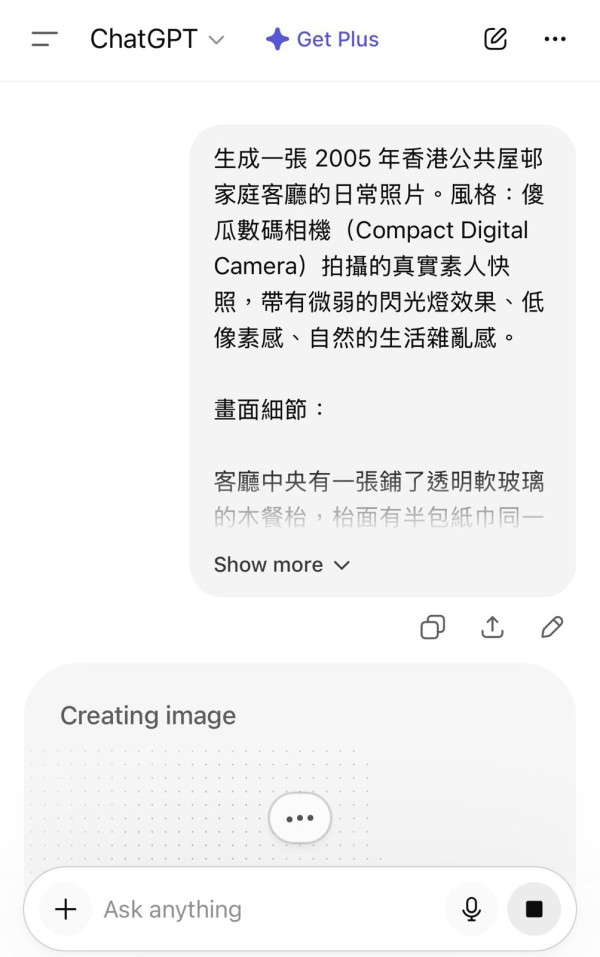 AI生成香港屋企相驚見詭異位！神還原2005年客廳 網民：睇到心寒
