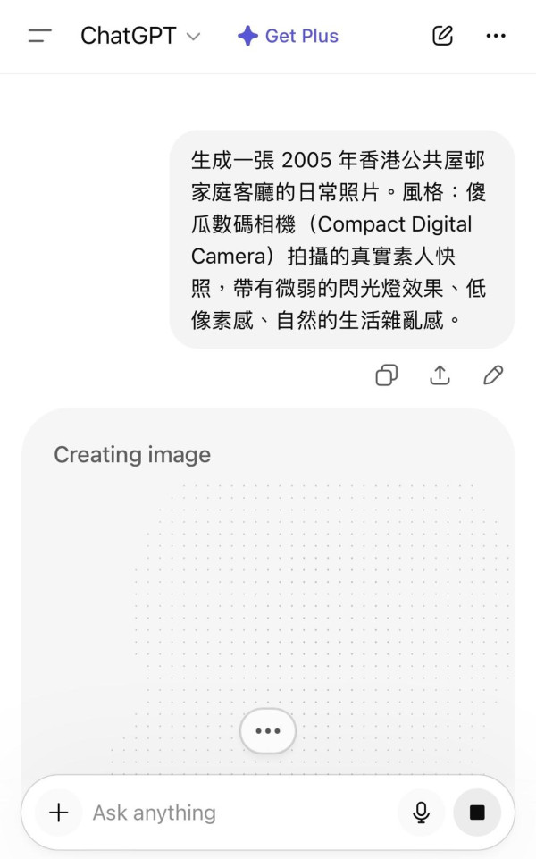 AI生成香港屋企相驚見詭異位！神還原2005年客廳 網民：睇到心寒