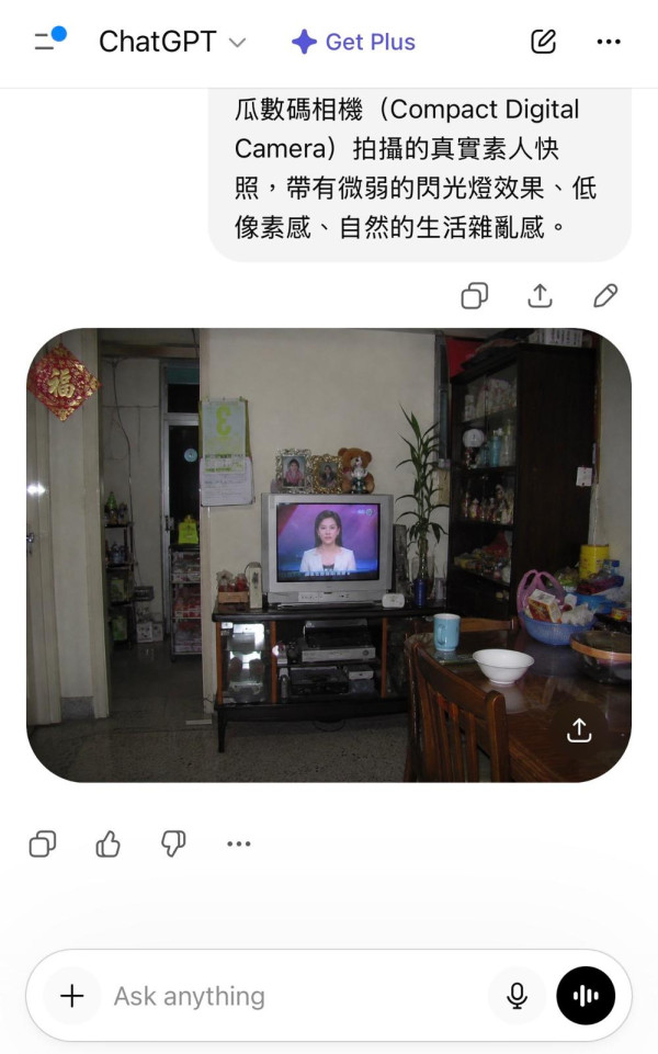 AI生成香港屋企相驚見詭異位！神還原2005年客廳 網民：睇到心寒
