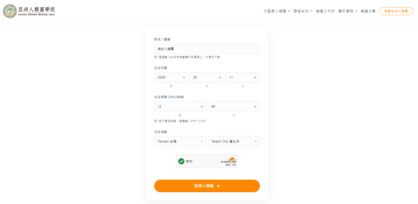 Gemini教學｜AI免費解析人類圖！人生使用說明書全攻略 事業運/金錢觀/愛情/健康一測即知！精準算命指令Copy即用