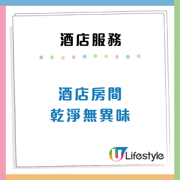 太子酒店約$300預訂獲免費升級！6大服務CP值極高 網民：我住要$900