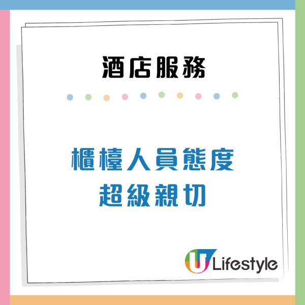 太子酒店約$300預訂獲免費升級！6大服務CP值極高 網民：我住要$900