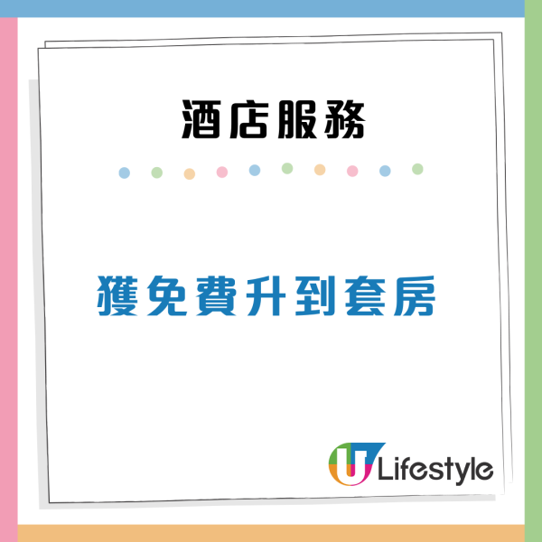 太子酒店約$300預訂獲免費升級！6大服務CP值極高 網民：我住要$900