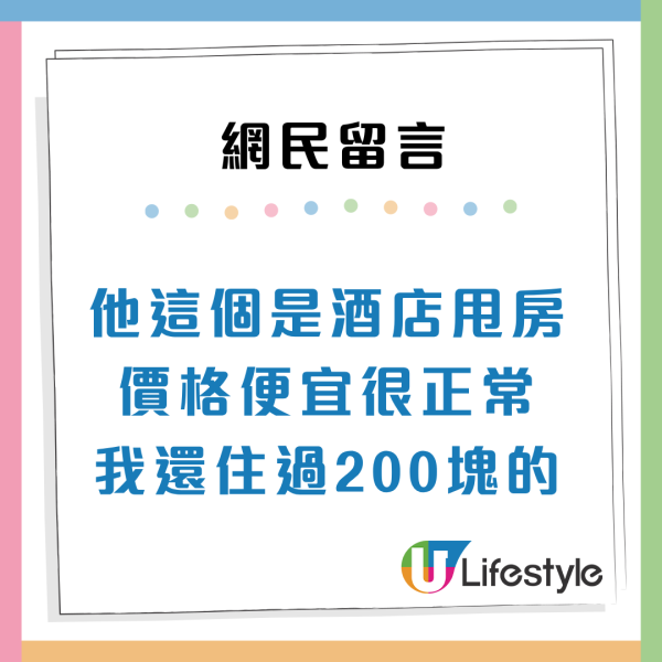 太子酒店約$300預訂獲免費升級！6大服務CP值極高 網民：我住要$900