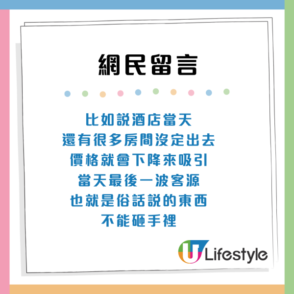 太子酒店約$300預訂獲免費升級！6大服務CP值極高 網民：我住要$900