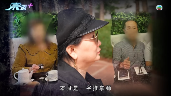 東張西望｜何太2.0錄音流出爆驚人反擊！K女士揭陳伯與小三曖昧「推拿推過火」 ？