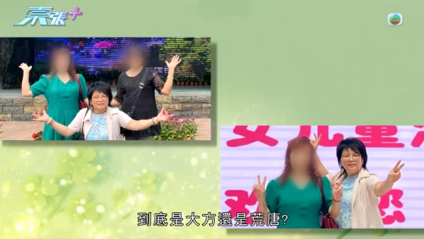 東張西望｜何太2.0錄音流出爆驚人反擊！K女士揭陳伯與小三曖昧「推拿推過火」 ？