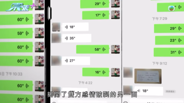 東張西望｜何太2.0錄音流出爆驚人反擊！K女士揭陳伯與小三曖昧「推拿推過火」 ？