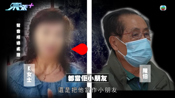 東張西望｜何太2.0錄音流出爆驚人反擊！K女士揭陳伯與小三曖昧「推拿推過火」 ？
