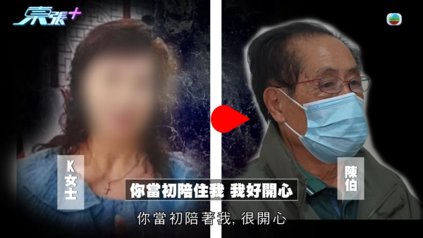 東張西望｜何太2.0錄音流出爆驚人反擊！K女士揭陳伯與小三曖昧「推拿推過火」 ？