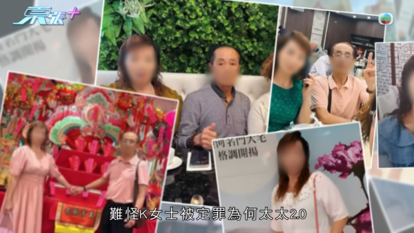 東張西望｜何太2.0錄音流出爆驚人反擊！K女士揭陳伯與小三曖昧「推拿推過火」 ？