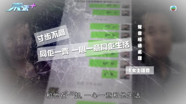 東張西望｜何太2.0錄音流出爆驚人反擊！K女士揭陳伯與小三曖昧「推拿推過火」 ？